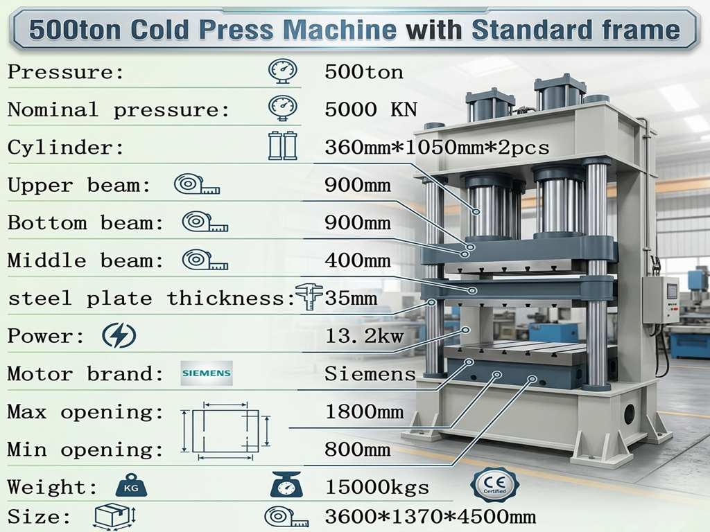 冷压机500T 冷压机500T