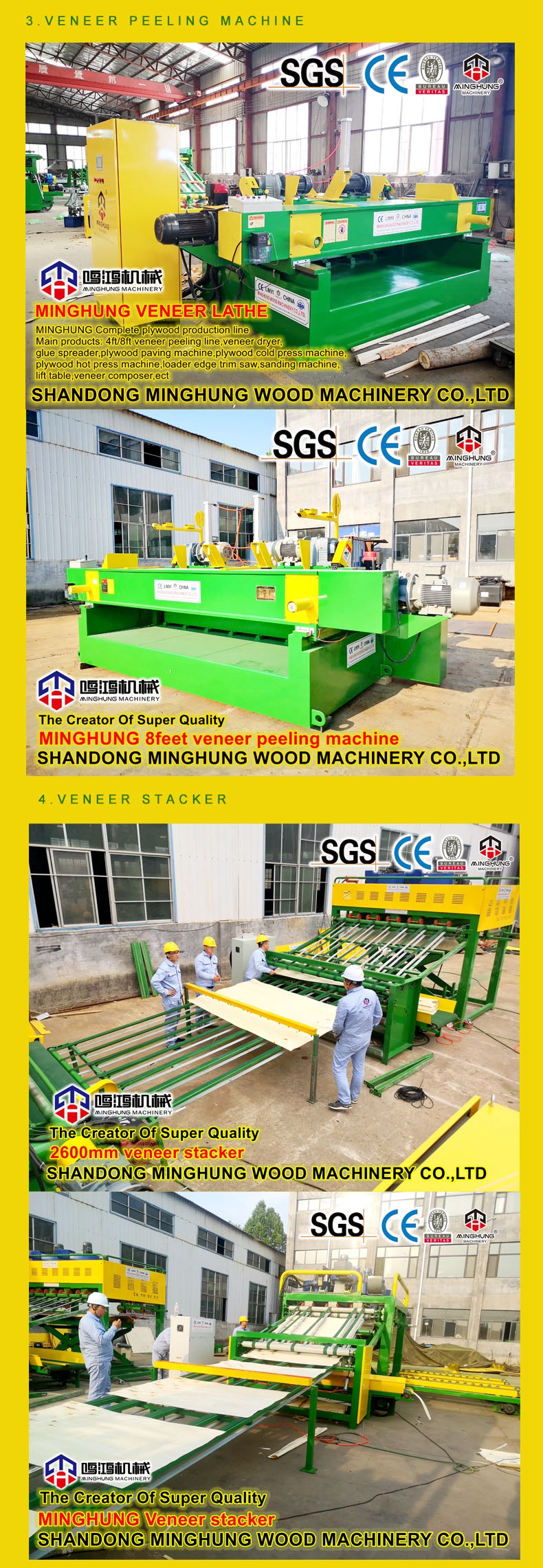 MINGHUNG PLYWOOD MACHINE LINE_副本