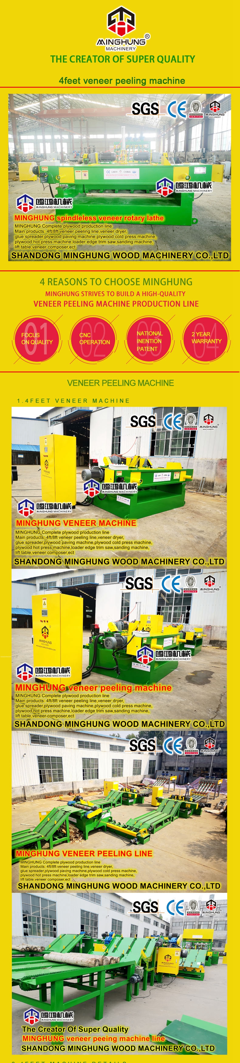 MINGHUNG 4feet veneer peeling machine_副本
