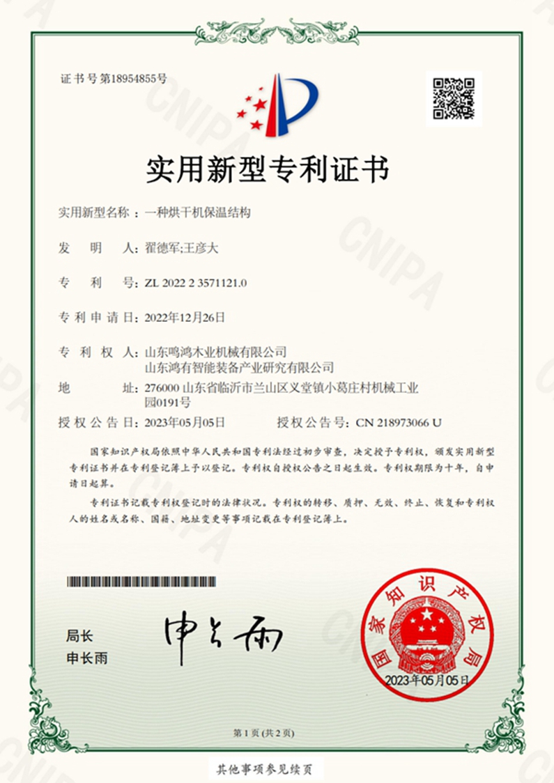 MINGHUNG invention patent for drying machine